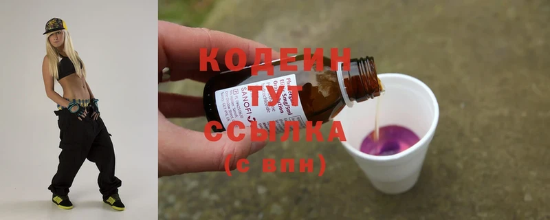 сколько стоит  ссылка на мегу зеркало  Кодеин Purple Drank  Дубовка 