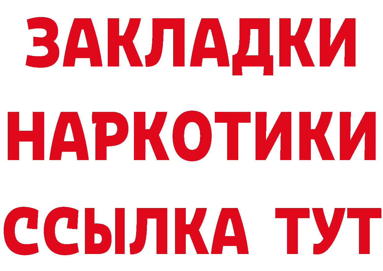 Бутират BDO 33% вход даркнет мега Дубовка